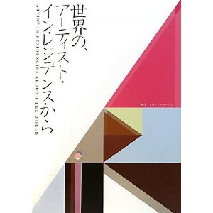 We Love Artists book cover